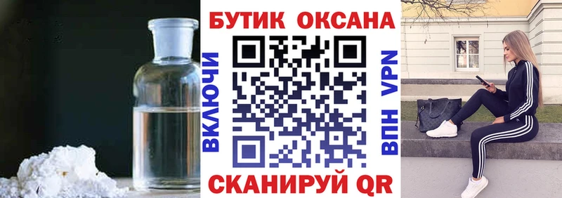 БУТИРАТ жидкий экстази  Реутов 