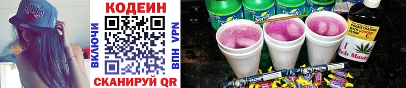 Кодеиновый сироп Lean Purple Drank Реутов