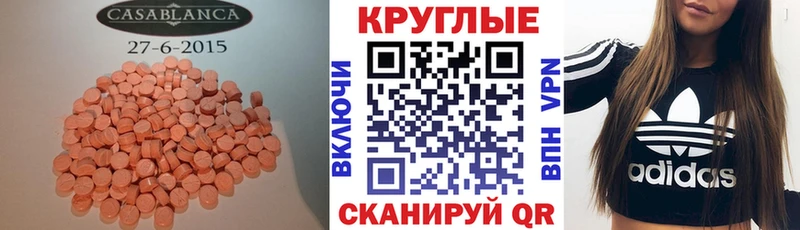 Ecstasy 280 MDMA  где найти   Реутов 